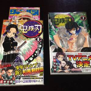 初版 帯付き 鬼滅の刃 6巻 7巻 漫画 コミック 吾峠呼世晴 作品 匿名配送 送料込み