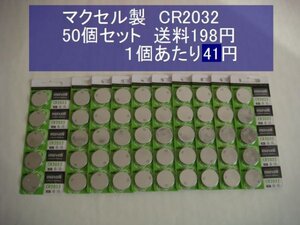 マクセル リチウム CR2032 50個 逆輸入 新品の商品画像