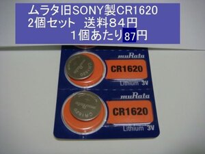 ムラタ旧SONY リチウム電池 2個 CR1620 逆輸入 新品の商品画像