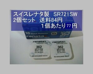スイスレナタ　酸化銀電池　2個 SR721SW 362 輸入　新品Bの商品画像