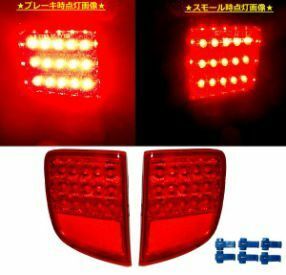 ランクル 200系 前期 中期 リフレクター LED バックフォグ ランプ 左右 セット 赤 ランプ リアフォグ テールライト レッド 台湾製 送料無料