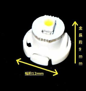 T4.7 LED バルブ 白 エアコン ウェッジ LED SMD 1個 スーパーホワイト 高輝度 省電力 メーター球 パネル 交換用 送料無料