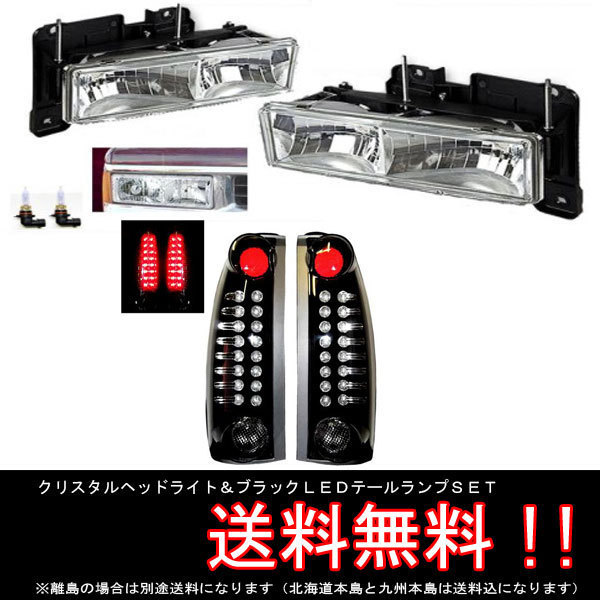 即日出荷可 - シボレー C1500 タホ テールランプ - 売れ筋ランキング