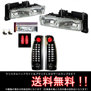  including carriage Chevrolet GMC Tahoe Suburban Yukon C1500 K1500 head light & black smoked tail LED tail lamp set SET left right 