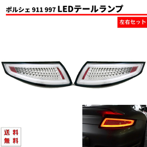  Porsche 911 997 fibre full LED tail lamp inner chrome left right set PORSCHE GT3 Carrera 4 targa Porsche turbo free shipping 