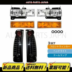  Chevrolet GMC Tahoe Suburban C1500 K1500 C-1500 K-1500 head light & winker & tail lamp 3 point left right headlight including postage 