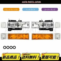 シボレー タホ サバーバン K1500 C1500 K-1500 C-1500 クリスタル ヘッドライト & コーナーランプ ＆ ウィンカー 左右 セット 黒 送込_画像1