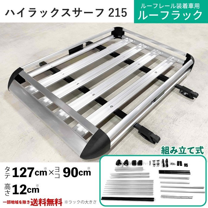 ヤフオク! -「ハイラックスサーフ」(ルーフキャリア) (キャリア ...