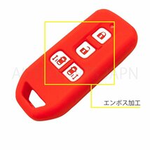 送込 ホンダ N-BOX SLASH JF1 JF2 シリコン製 キーカバー 赤 4ボタン スマートキー キーレス キーフリー インテリジェントキー 車 定形外_画像4