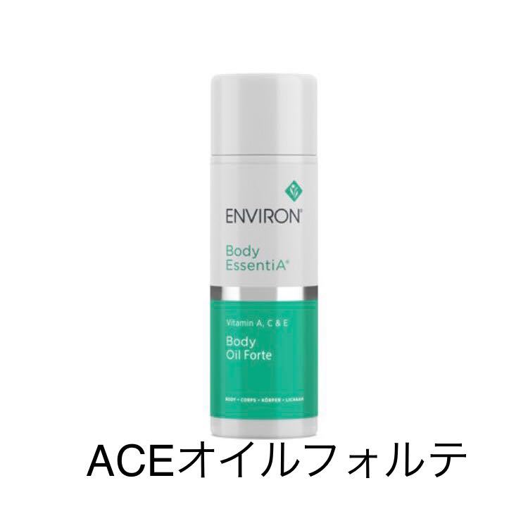 セブACEオイル 60ml【フェイス用オイル、セブラックローション 60ml