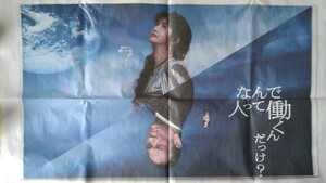  Nakajima Miyuki × Tommy * Lee * Jones *BOSS30 годовщина TV-CM0 газета реклама 