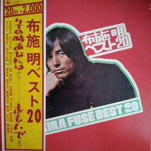 布施明★ｗジャケット　良LP「ベスト20」 1972年発売