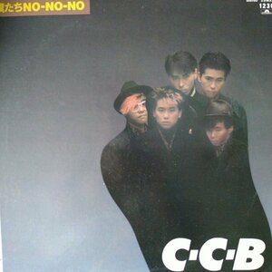 C-C-B*LP[...NO-NO-NO] 1985 year sale 