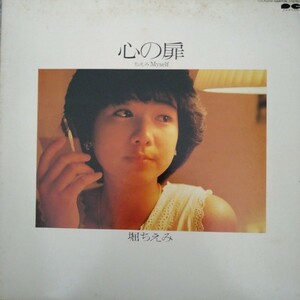 堀ちえみ★ホワイトレコード仕様LP「心の扉」 1983年発売
