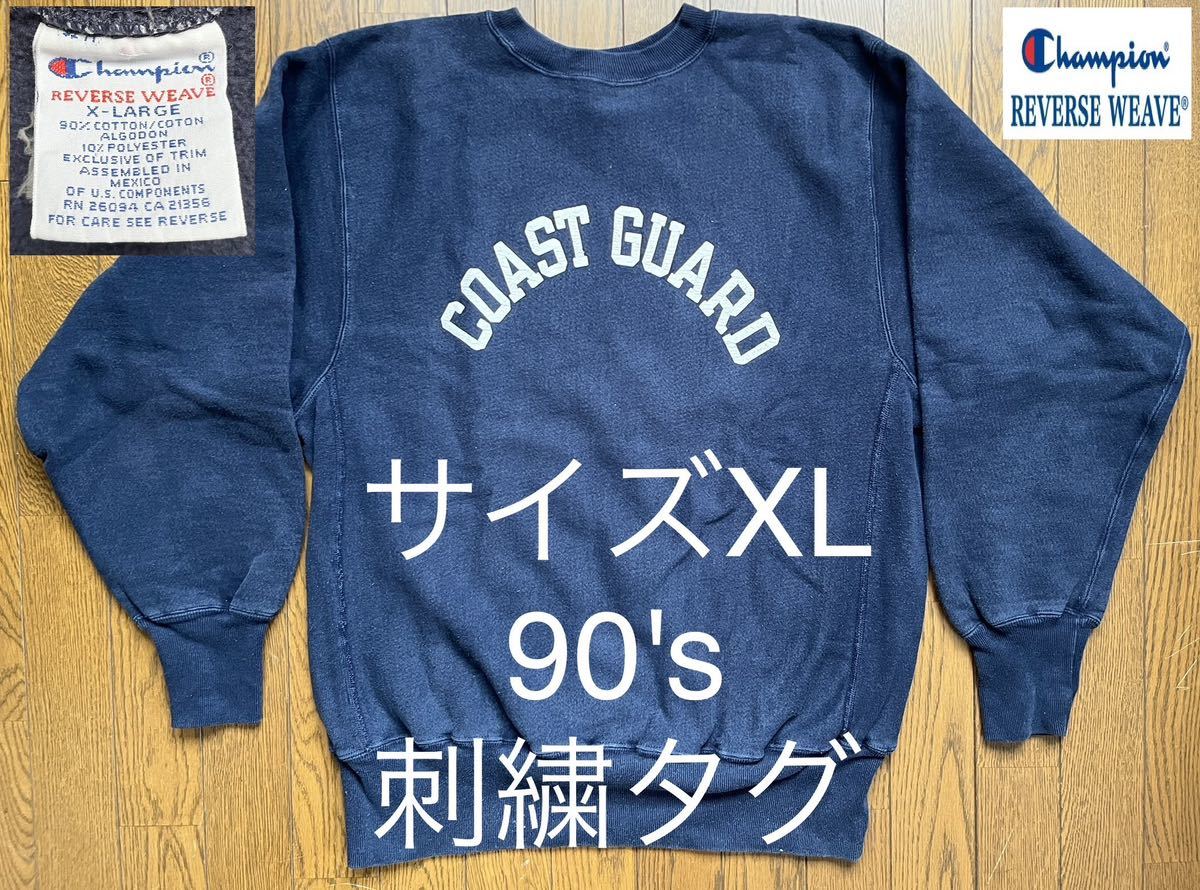 激レア！90sチャンピオン SOUTH BEACH GUARD 両面 XL-