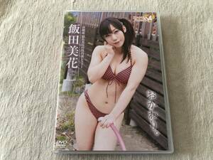 DVD　　　『おかわり』　　 　飯田美花　　　BTFI-001