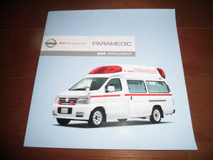  Nissan paramedic ambulance option catalog [ catalog only 2010 year 49 page ] transceiver / vibration control bed / Rescue set other publication 