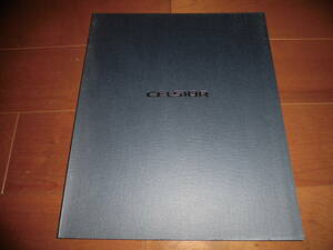  Celsior [2 generation previous term UCF20 series catalog only 1994 year 10 month 54 page ]