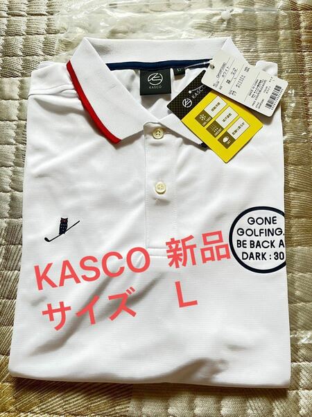 KASCO メンズポロシャツ　白半袖　サイズ　L タグ付き新品未使用