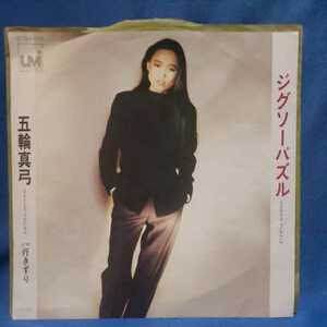 [EP record ] Itsuwa Mayumi jigsaw puzzle / line .../ maru ticket / super-discount 2