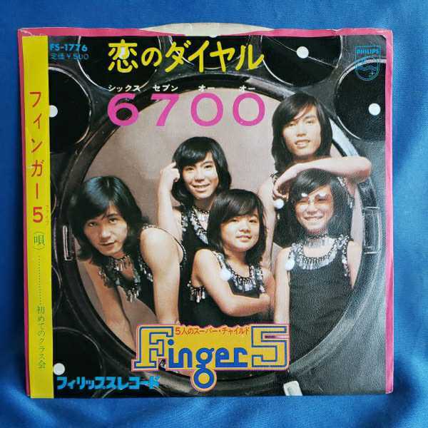 限定数のみ ☆希少☆ EP シングルレコード ジェット・マシーン