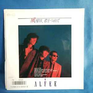 【EPレコード】ALFEE(アルフィー)　風曜日、君をつれて/世にも悲しい男の物語/マルケン/激安2