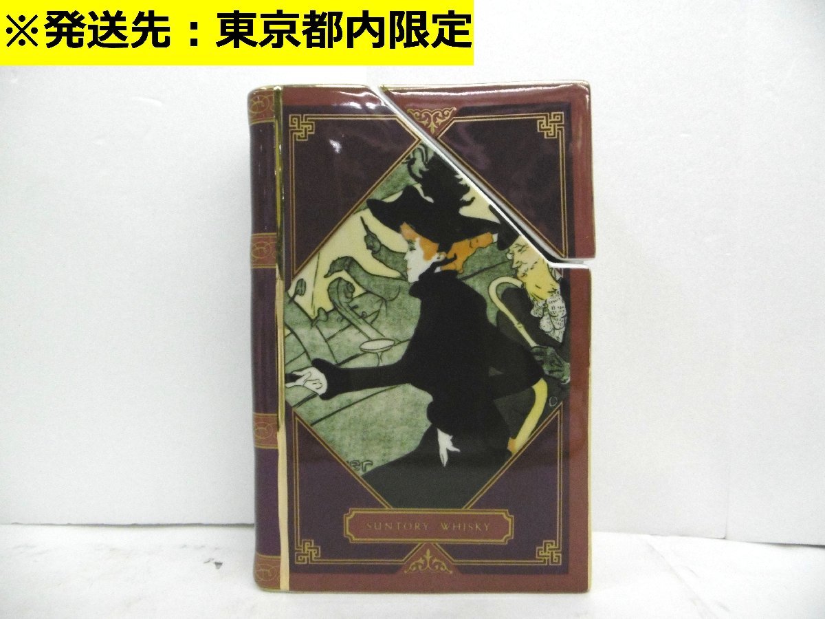 ヤフオク! -「グランヴィル」(日本) (ウイスキー)の落札相場・落札価格