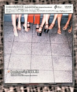 Σ ビートマニア クラブ ミックス サウンドトラック 2000年 34曲入 2枚組 CD/大沢伸一 福富幸宏/beatmania Club MIX Original Soundtrack