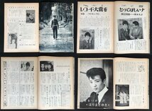 渡辺プロ友の会会報誌　youngヤング　1964年11月号　園まり 田川譲二 梓みちよ 伊東ゆかり 中尾ミエ スリー・ファンキーズ ジャニーズ_画像3