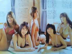 即決 森咲智美 × 犬童美乃梨 × 橋本梨菜 × 葉月あや × ☆HOSHINO(星野恵/星野愛実) 保存版グラビア・カラー８ページ