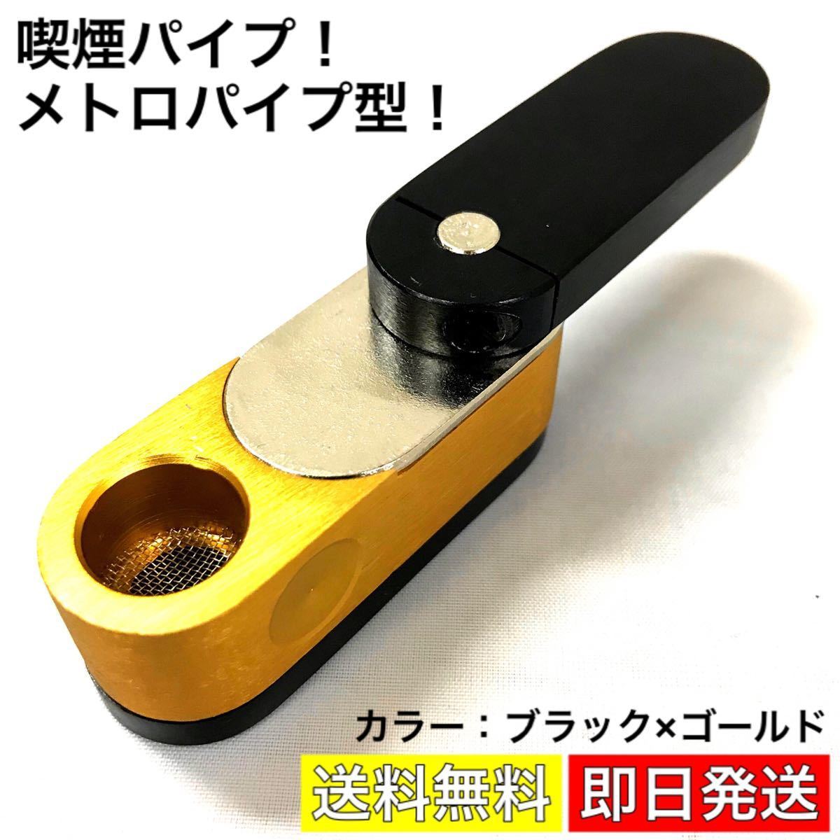 ヤフオク! -喫煙 パイプ(パイプ)の中古品・新品・未使用品一覧