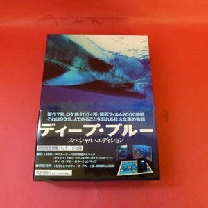 ｇ2-220906☆DVD ディープ・ブルー スペシャル・エディション / DEAP BLUE / DVD 2枚組