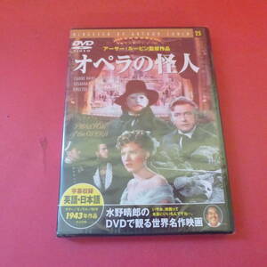 ｇ2-220908☆ DVD オペラ座の怪人 (1943年作品)