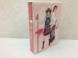 ◆[DVD] アシガール DVD-BOX 中古品 syjdv049156