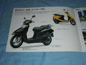 ★2003年▲JF13 ホンダ スペイシー100 スクーター カタログ▲HONDA SPACY 100 JF13E 空冷 4ストローク OHC 単気筒 102cc/バイク/オートバイ