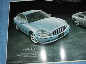 ★2001年▲F50 日産 シーマ 450XV リミテッドエディション 専用カタログ▲ニッサン NISSAN CIMA 450XV LIMITED EDITION▲期間限定車