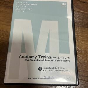 ジャパンライム社DVD アナトミートレイン　スーパーフィシャル・バックライン