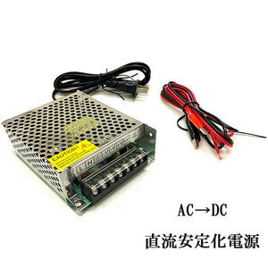AC DC コンバーター 変換 12V 10A 直流安定化電源 スイッチング電源 配線付