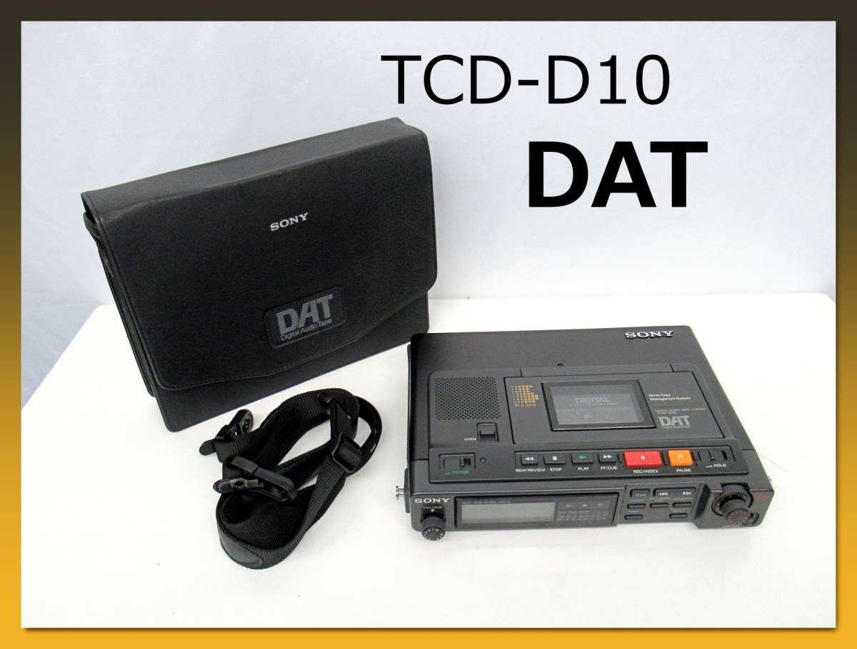 品 完全動作品 SONY デジタルデンスケ TCD-D10-