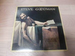 LP Steve Goodman Say It In Private