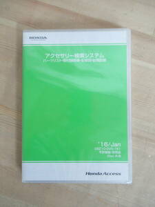 g27☆ 12) DVD HONDA ホンダ アクセサリー検索システム 16/Jan 取付説明書 取扱説明書 配電図 故障診断 ACCORD CR-V S660 FIT CIVIC 220901