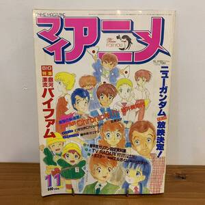 ヤフオク バイファム プラモデル 雑誌 の中古品 新品 古本一覧 ヤフオク バイファム プラモデル 雑誌 の中古品 新品 古本一覧