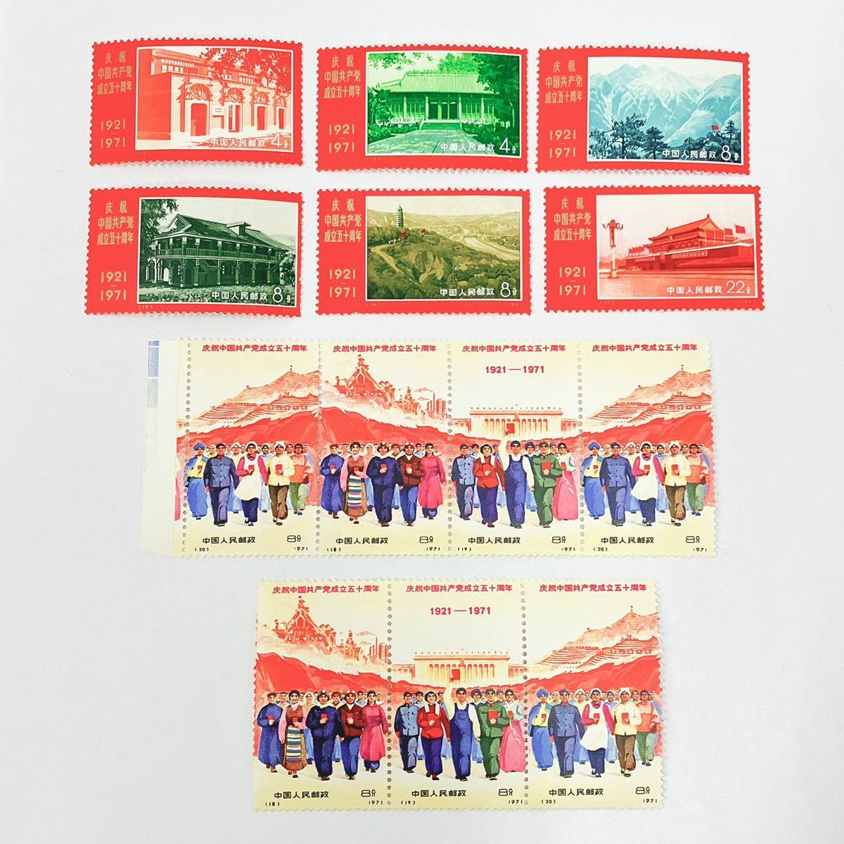 ヤフオク! -「中国共産党50周年記念」の落札相場・落札価格