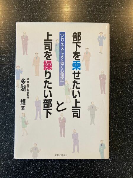 仕事は部下に任せよう! : なぜあの会社はデキる人ばかりなのかがわかる