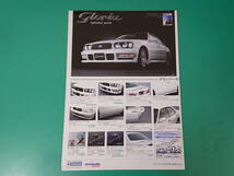 【送料無料】日産　グロリア　Gloria　Y33　新車価格表　オプションパーツ　カタログ　1995年6月版_画像3