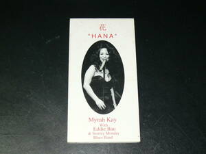 中古CD　8㎝シングル　Myrah kay With Eddie Ban＆ Stormy Monday Blues Band　花　Lonely night lonely Blues　 　 　