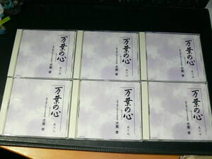  used CD ten thousand leaf. heart manner earth togheter with 5 volume ~10 volume CD6 sheets dog ..