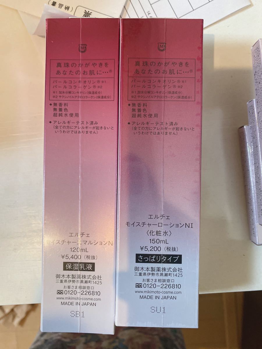 ミキモトエルチェ保湿乳液&クレンジングフォーム&ローション3点