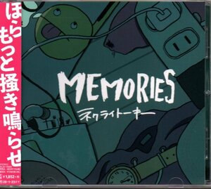 ネクライトーキー「MEMORIES」コンテンポラリーな生活/石風呂