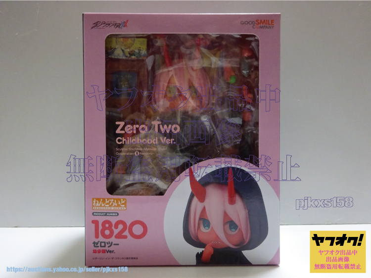年最新ヤフオク! ねんどろいど ゼロツー幼少期ver.の中古品
